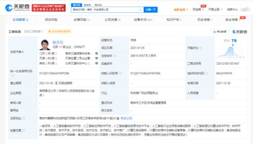 聯(lián)想投資寒武紀(jì)行歌，加速人工智能軟件開(kāi)發(fā)與應(yīng)用布局