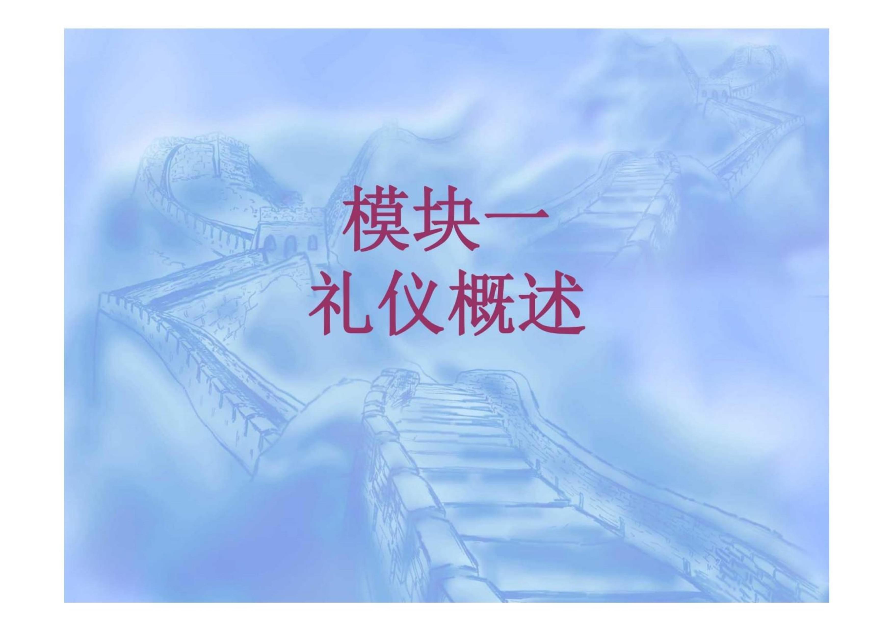 禮儀服務概述 提升汽車前臺接待的關(guān)鍵