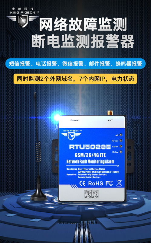 金鴿科技發(fā)布網(wǎng)絡(luò)故障監(jiān)測(cè)神器，助你遠(yuǎn)程實(shí)現(xiàn)網(wǎng)絡(luò)故障處理